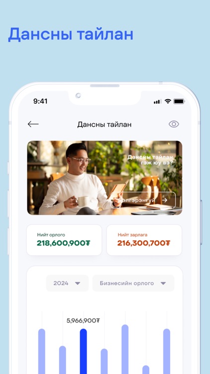 Sainscore screenshot-6