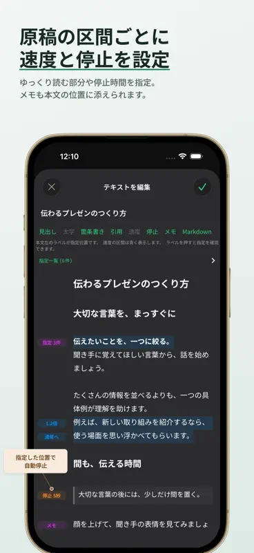Prompter 原稿を見失わないテレプロンプター screenshot 3 of 5