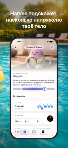 Harvee: Монитор стресса iPhone screenshot 2
