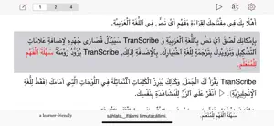 Libera TranScribe screenshot #4 for iPhone