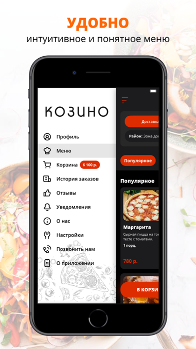 Козино кафе Screenshot
