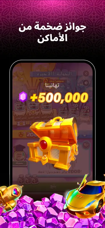 Yaahlan screenshot 6 of 6