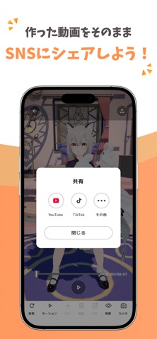 うごキャラ screenshot