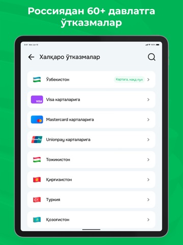 TezPay - Денежные переводы iPad screenshot 6