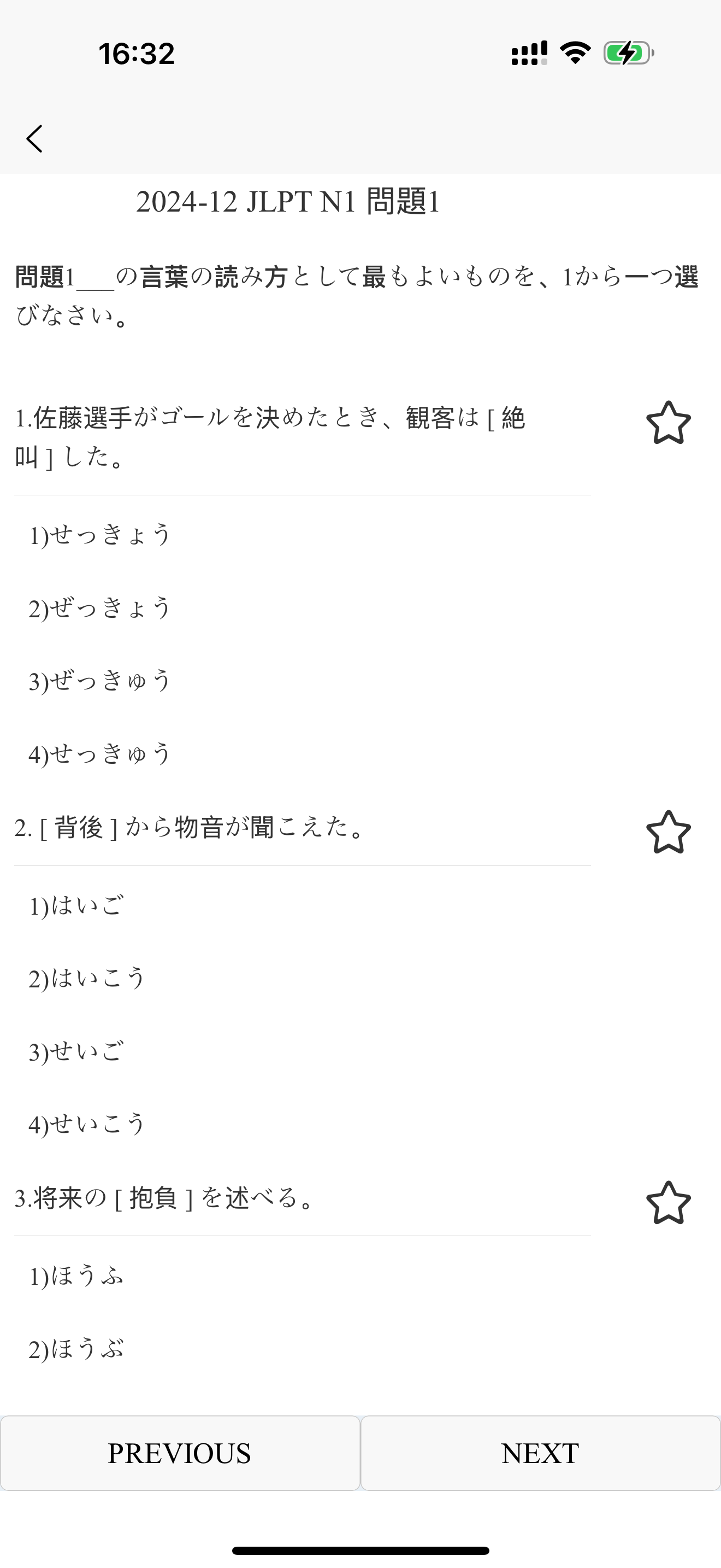 日本語聴解