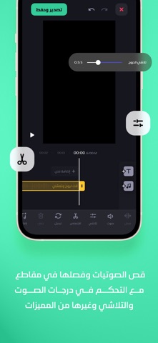 دمج الفيديو screenshot