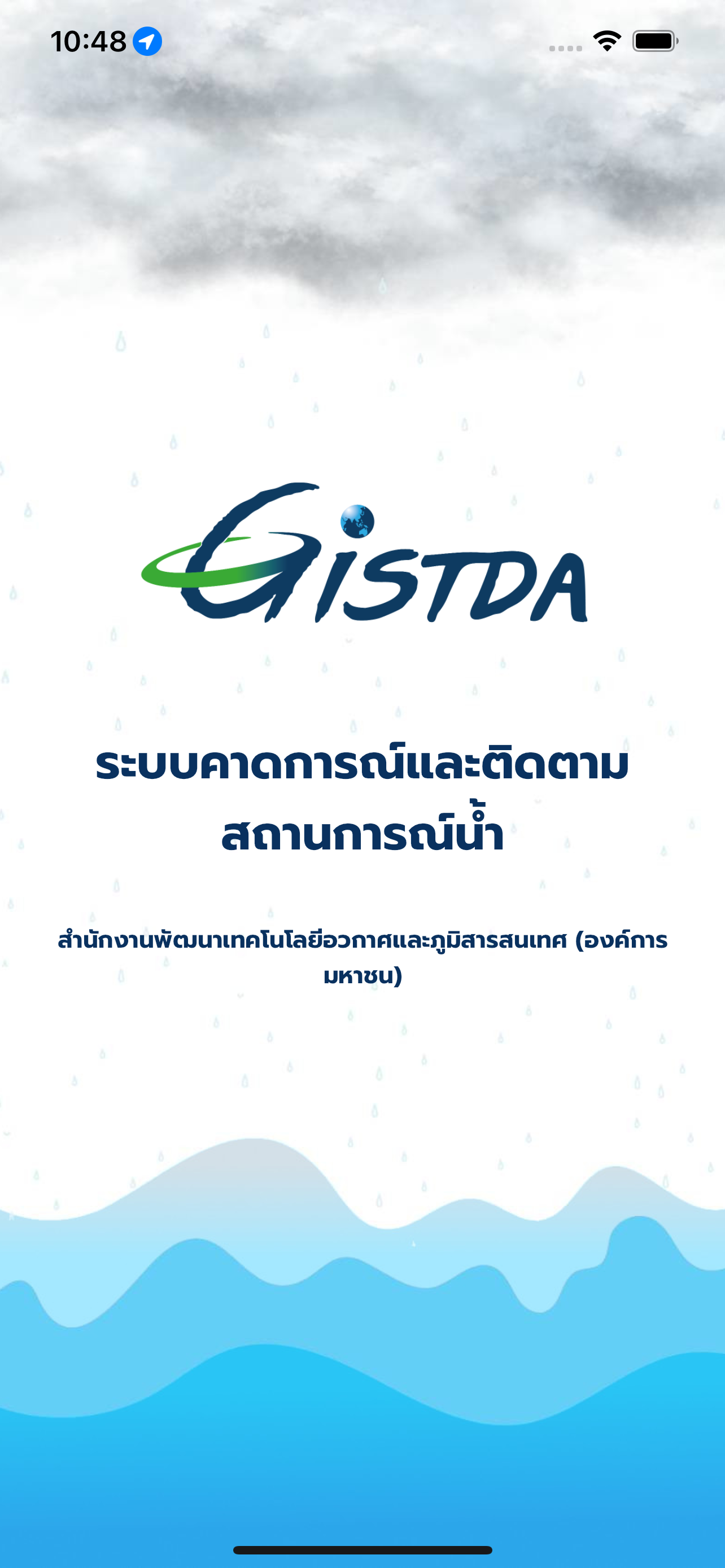 เช็คน้ำ