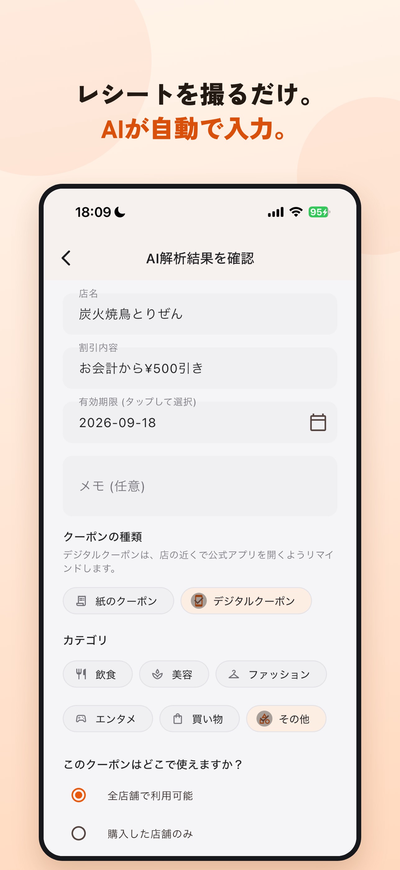 Screenshot 3 of クーポン秘書
