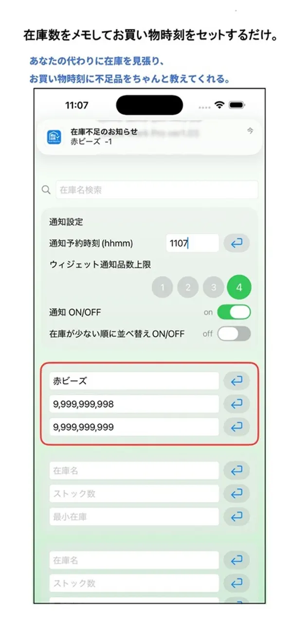 Screenshot #2 pour Stock Work Pro