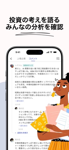 シグナル iPhone screenshot