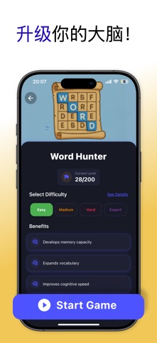 Mind Master：脑力训练 screenshot