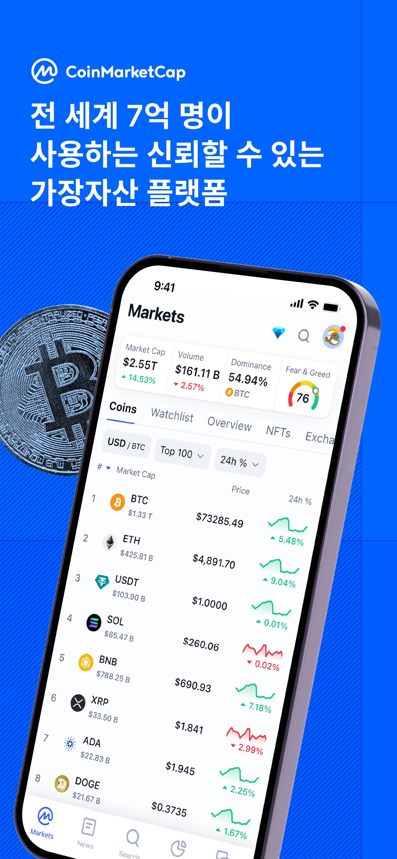 CoinMarketCap: Crypto Tracker 스크린샷 1