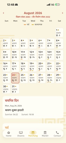 JuhuJainMandir iPhone screenshot