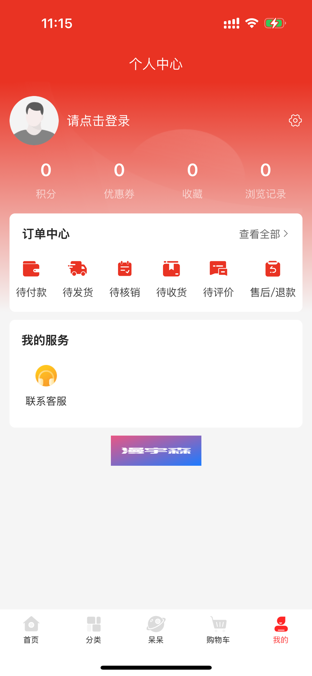 漫宇森