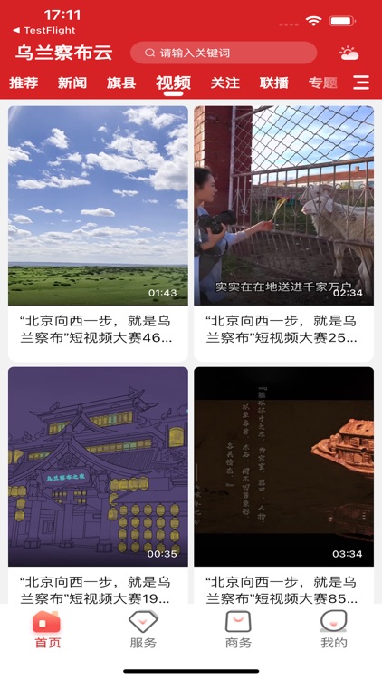 乌兰察布云