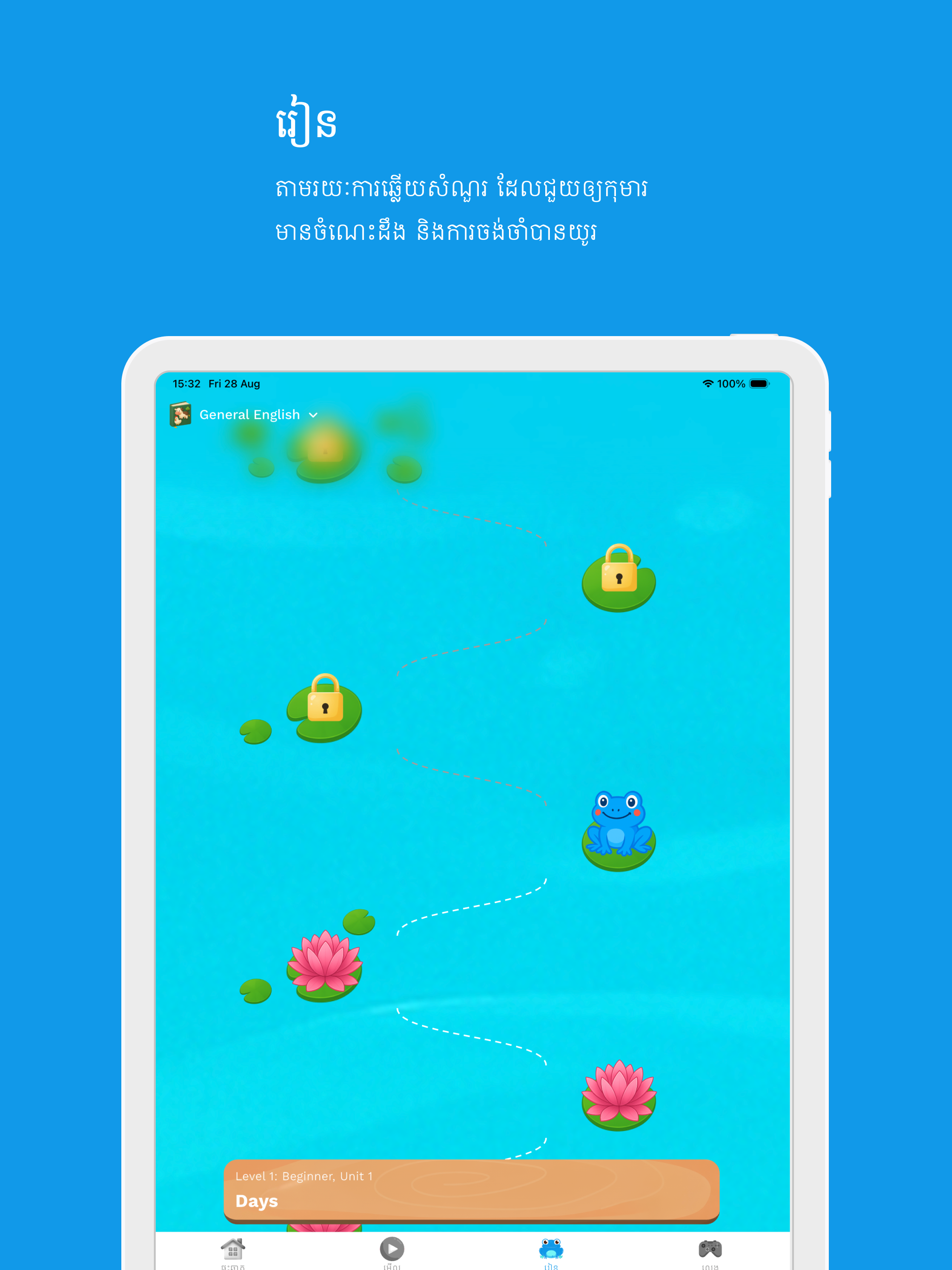 Chlat: Watch, Learn, Play screenshot 7
