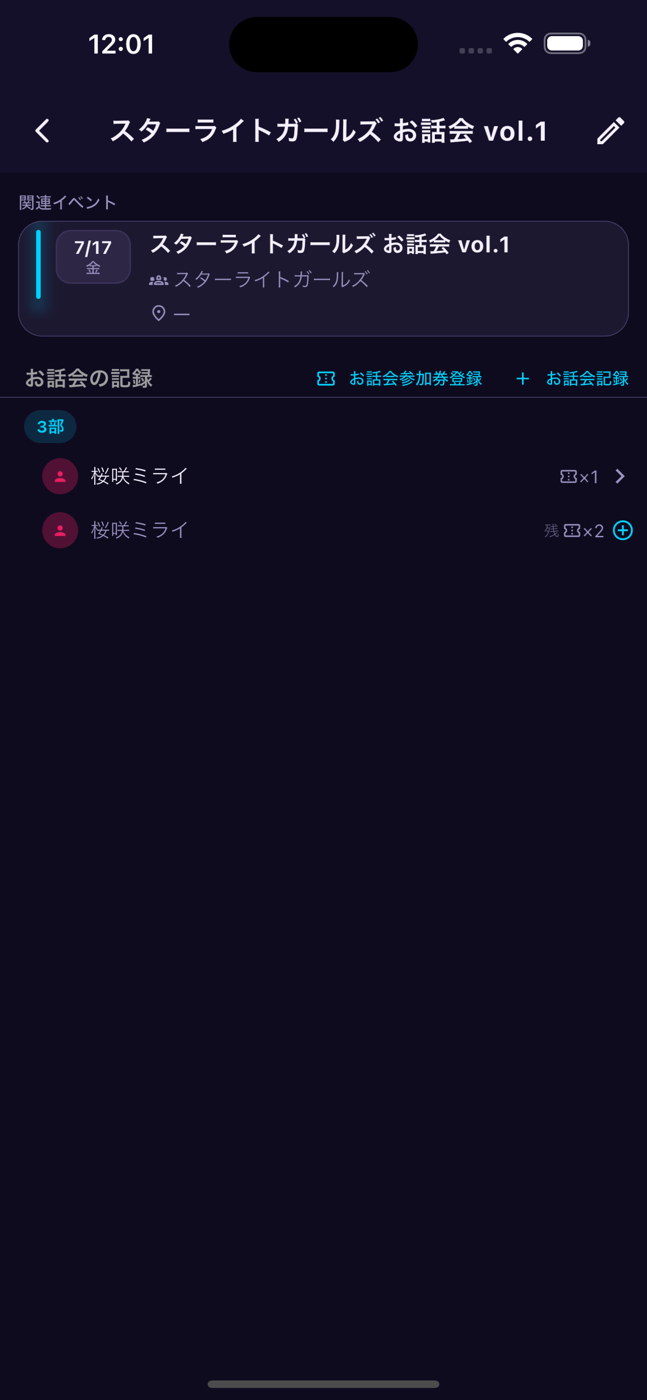 オタマネ screenshot 3
