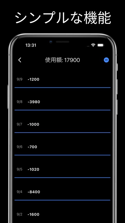 シンプル節約 Zan お小遣い管理・家計簿に