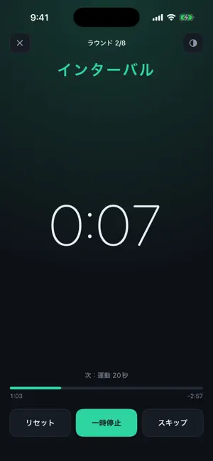 Loop Timer - HIIT screenshot 1