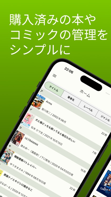 Libra Mate - 本・コミック管理 -