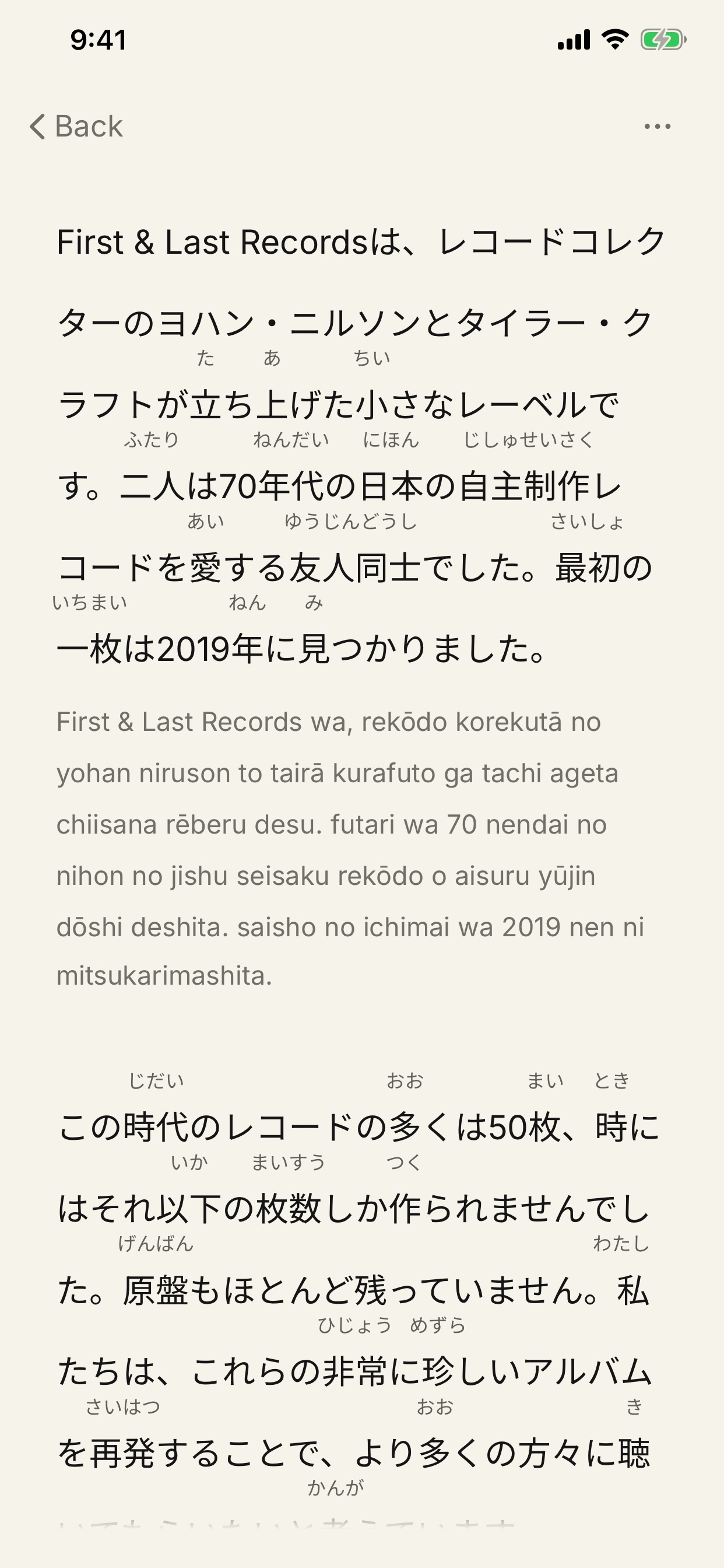Screenshot 3 of Romaji: Japanese Readings