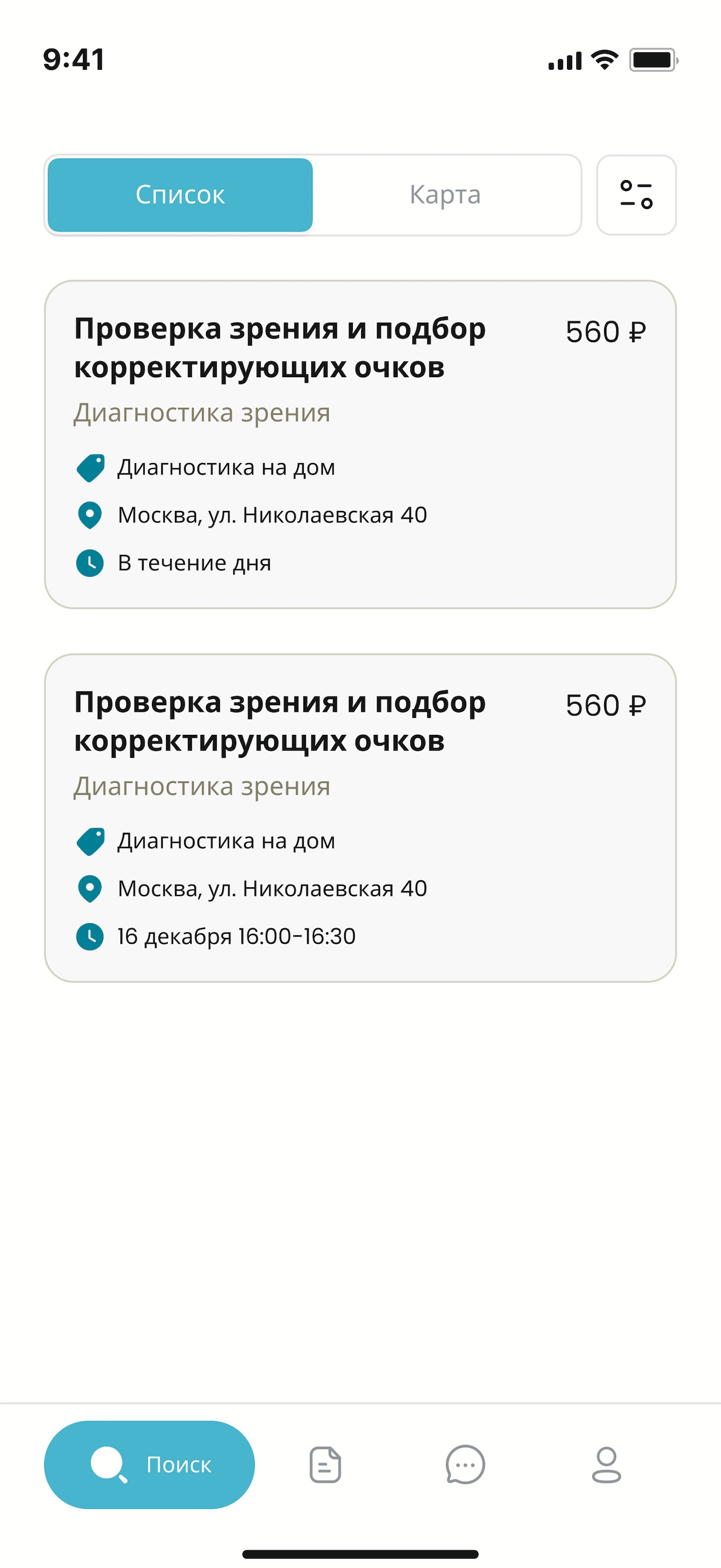 QUICKpro screenshot 4