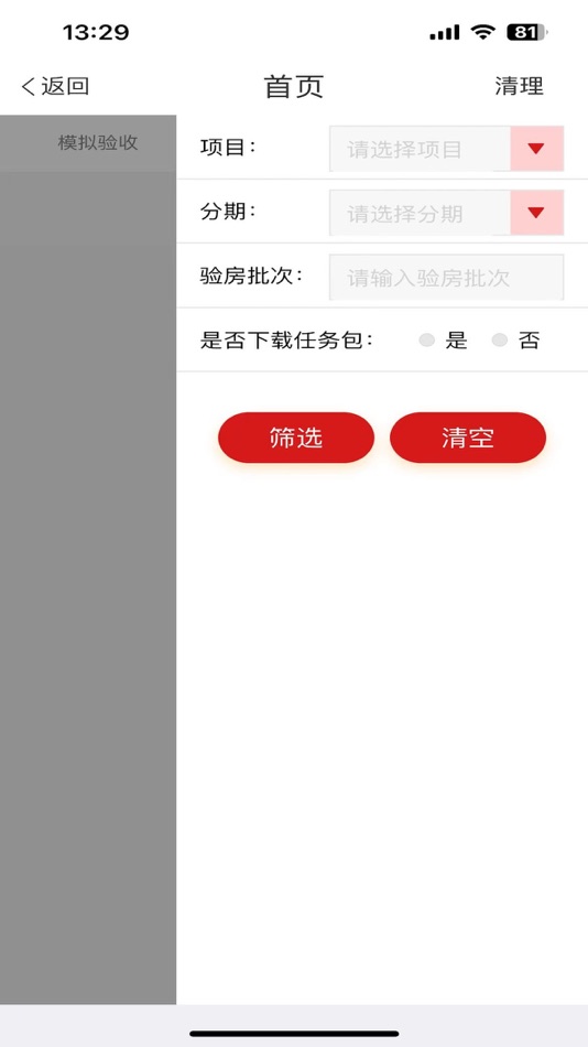 #3. 东苑智慧客服 (iOS) 由: 上海东苑房地产开发(集团)有限公司