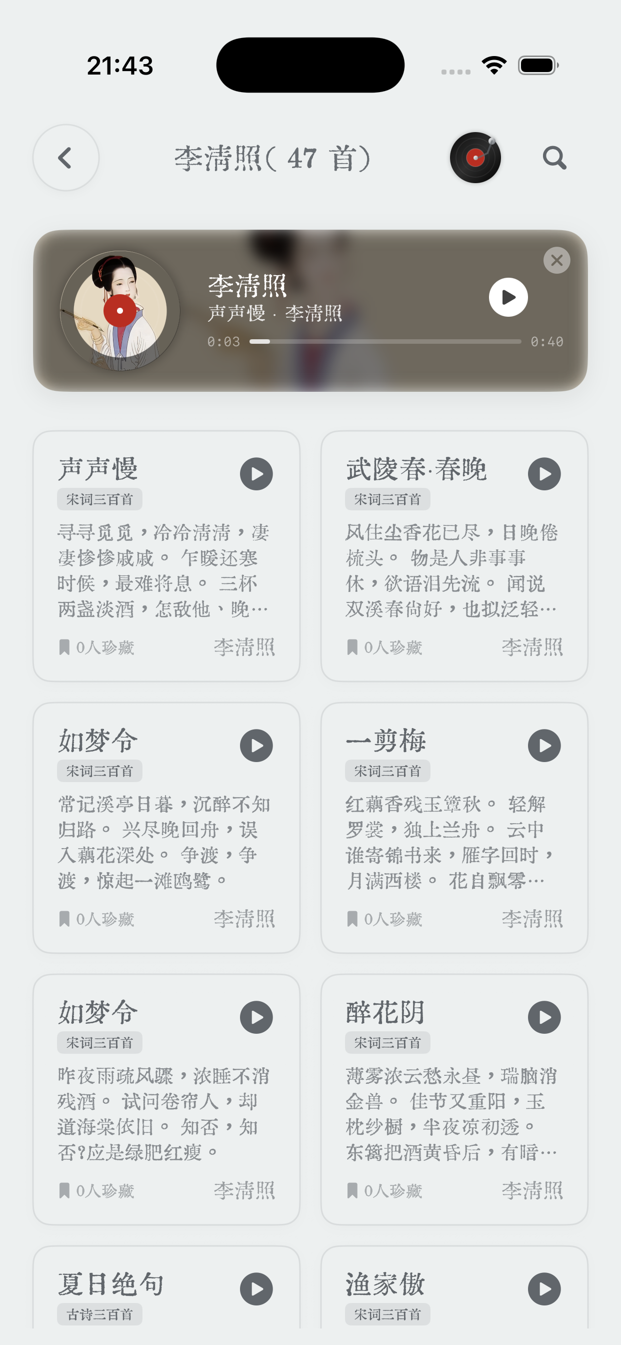 翰林书法-集字创作字帖字典练字，诗词朗读大全