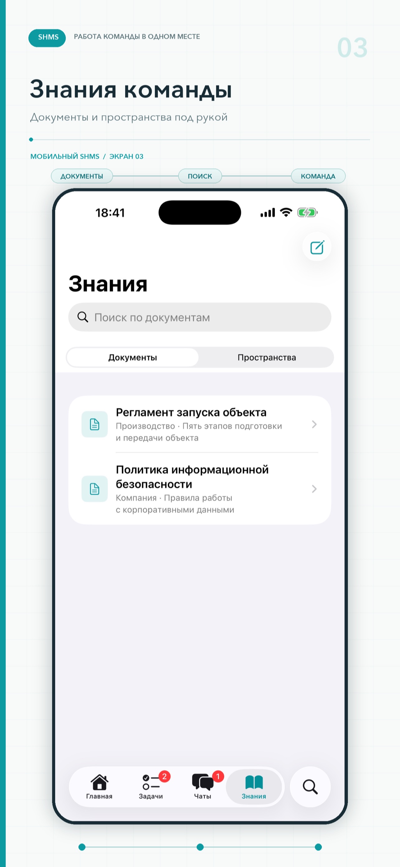 Screenshot 3 of SHMS