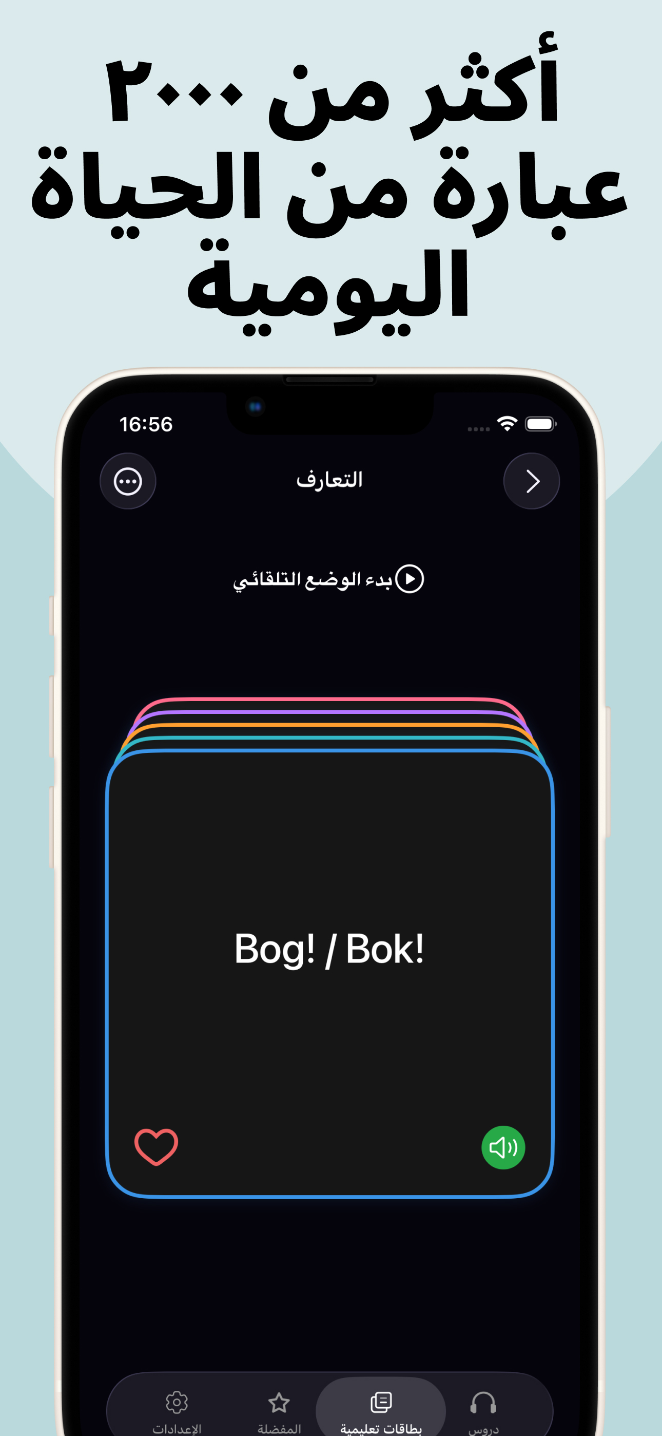 تعلم الألبانية بسهولة screenshot 5