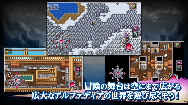 RPG アルファディアⅢ screenshot-4