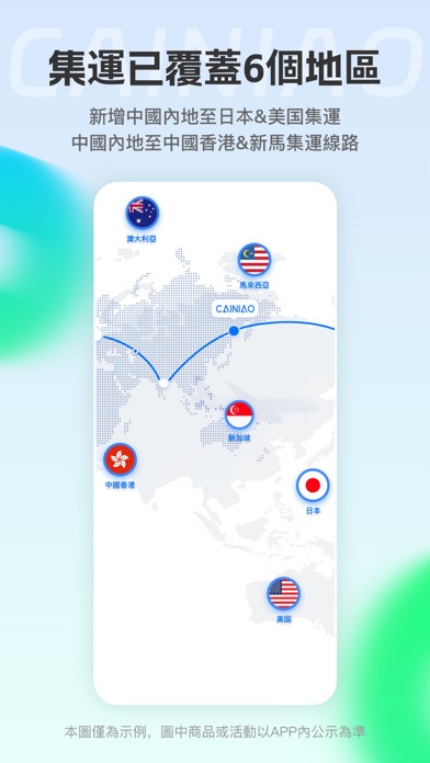 CAINIAO - 讓集運更簡單のおすすめ画像3