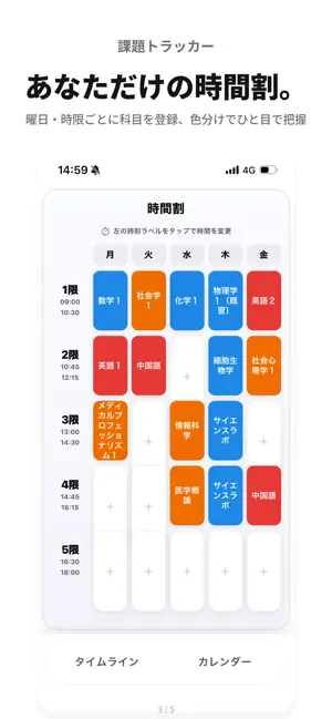 課題トラッカー screenshot 3