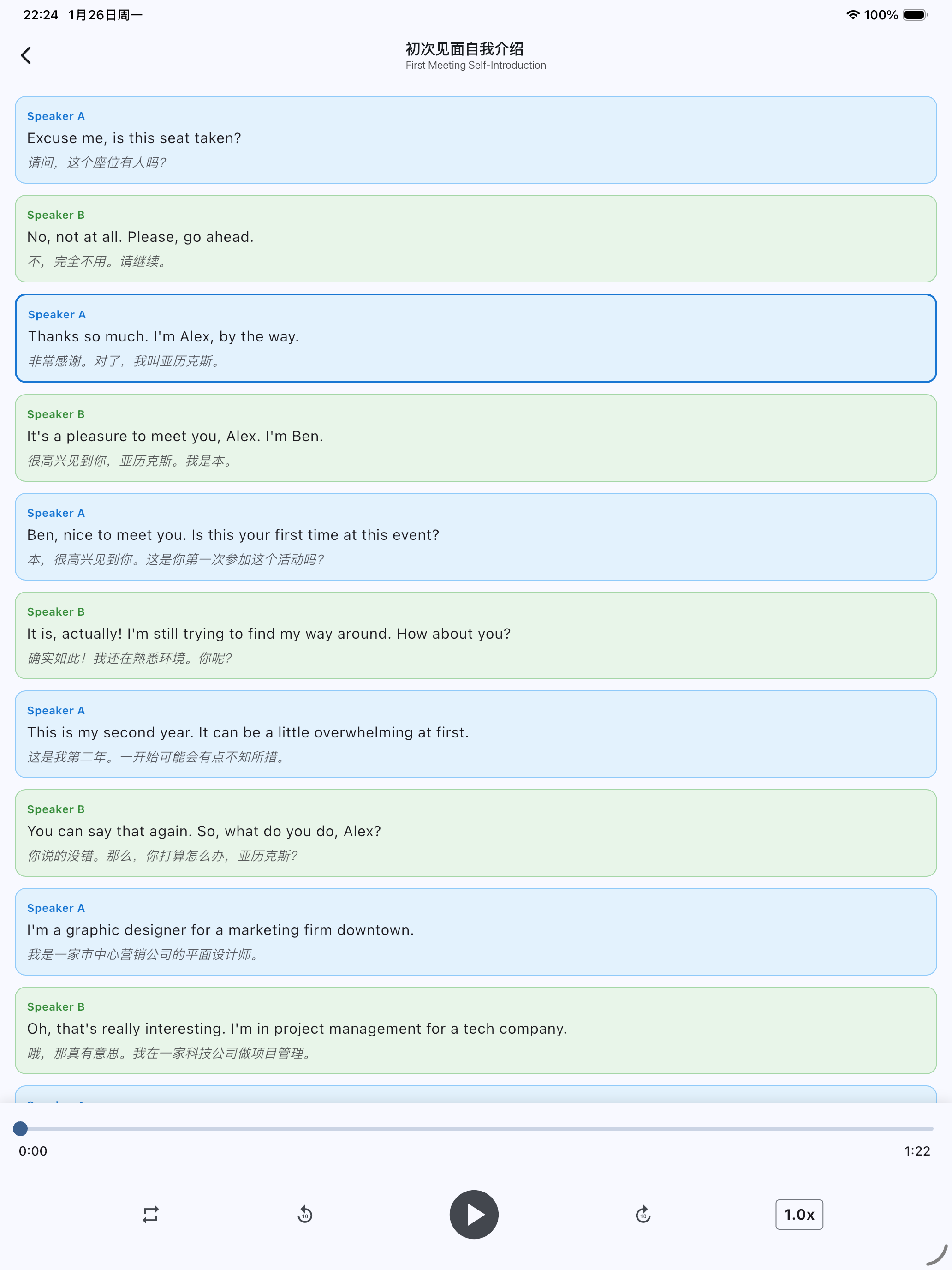 EngTalk: Conversation Practice screenshot 5