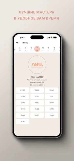 Студия красоты ЛУЧ screenshot 3