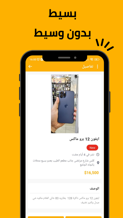 Basit - A16 Screenshot