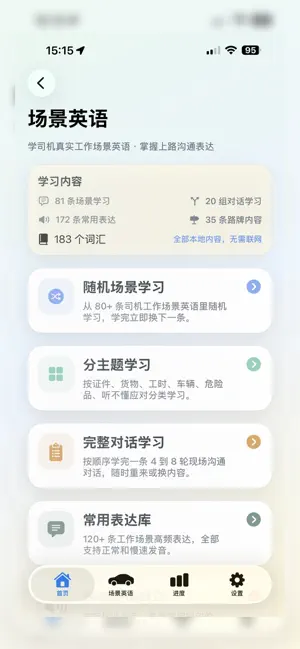 EnglishBeginner screenshot 4
