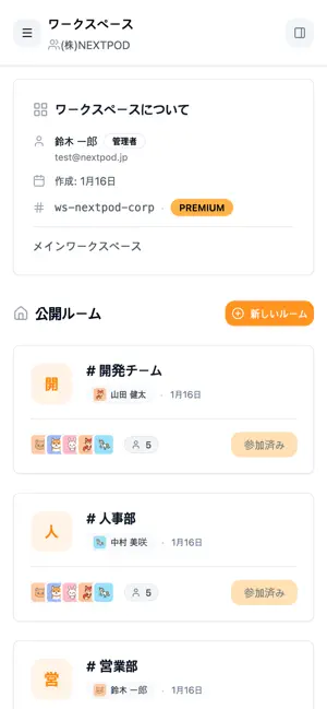 NEXTPOD screenshot 2