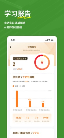 应用截图 4