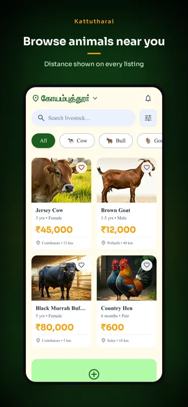 Kattutharai screenshot 2 of 7