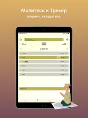 Время молитвы и компас киблы айпад изображения 1