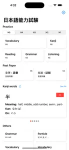 JLPT - 日本語能力試験 screenshot #1 for iPhone