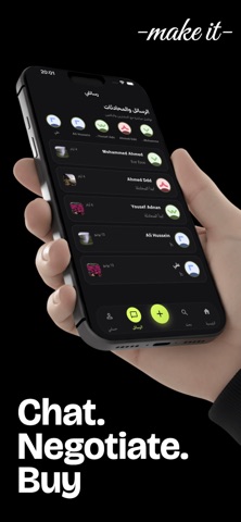 SOUQAK - سوقك iPhone screenshot