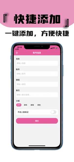 账号阁-账号盒子·聚会逃跑Esc screenshot 4