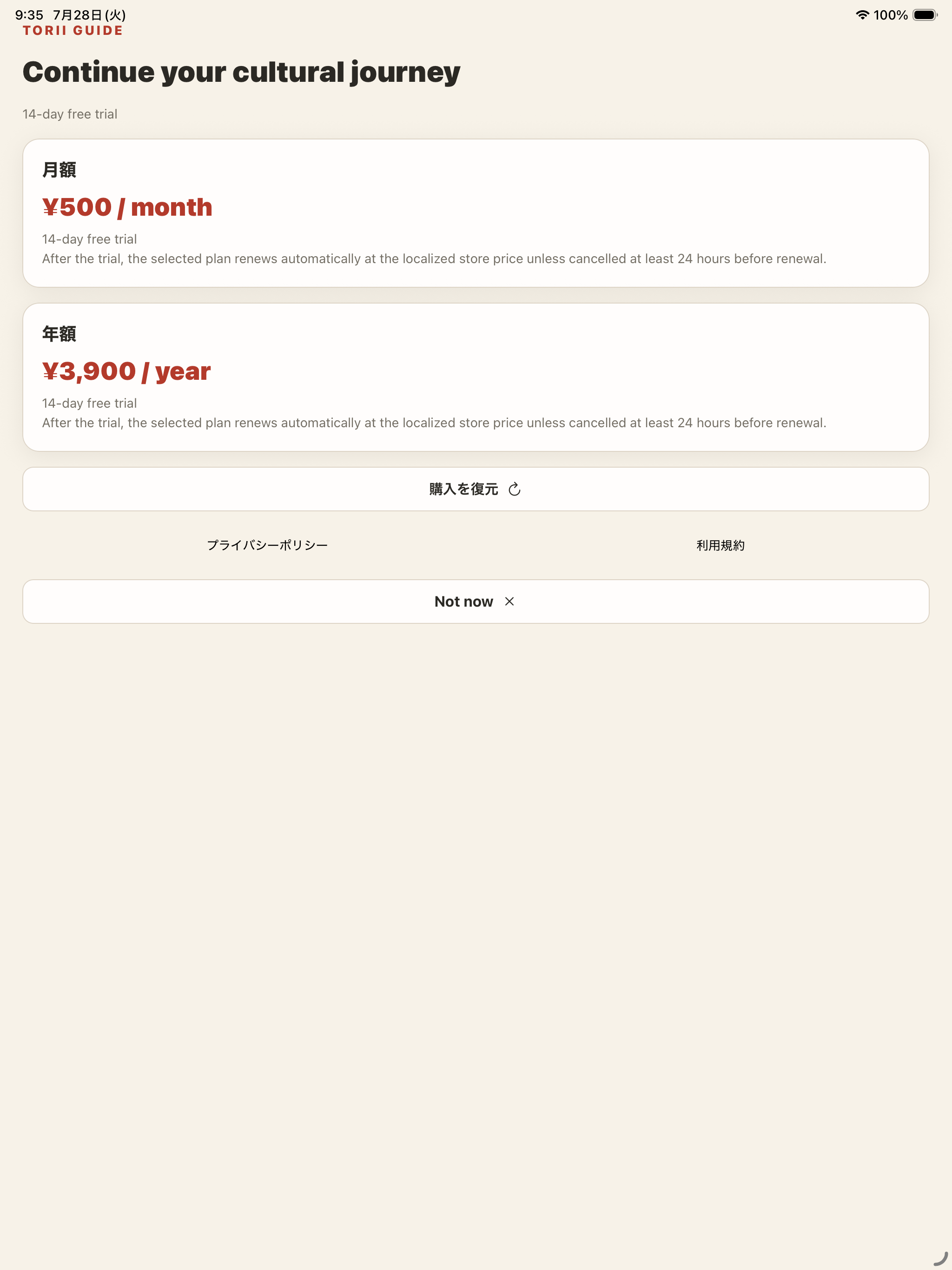 Torii Guide screenshot 3