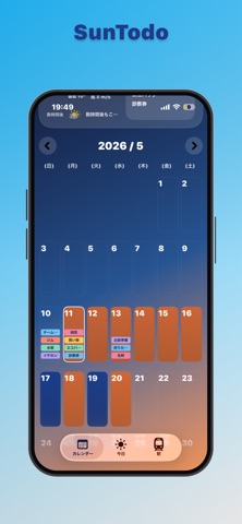 SunTodo Screenshot 8 of 10