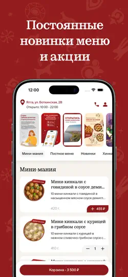 Скриншот Старик Хинкалыч на iPhone 3