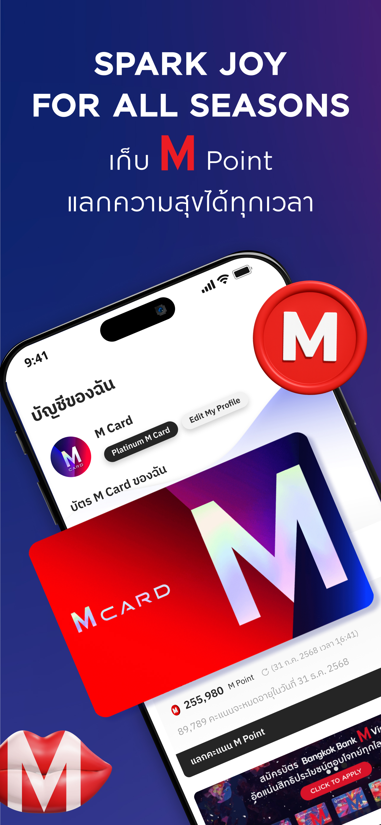 M Card Rewards & Lifestyle