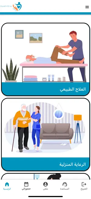 احسان screenshot 2