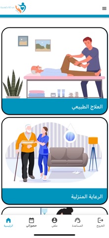 احسان screenshot